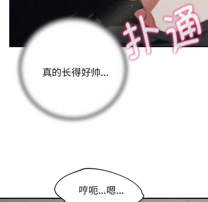 危险同学会第87話