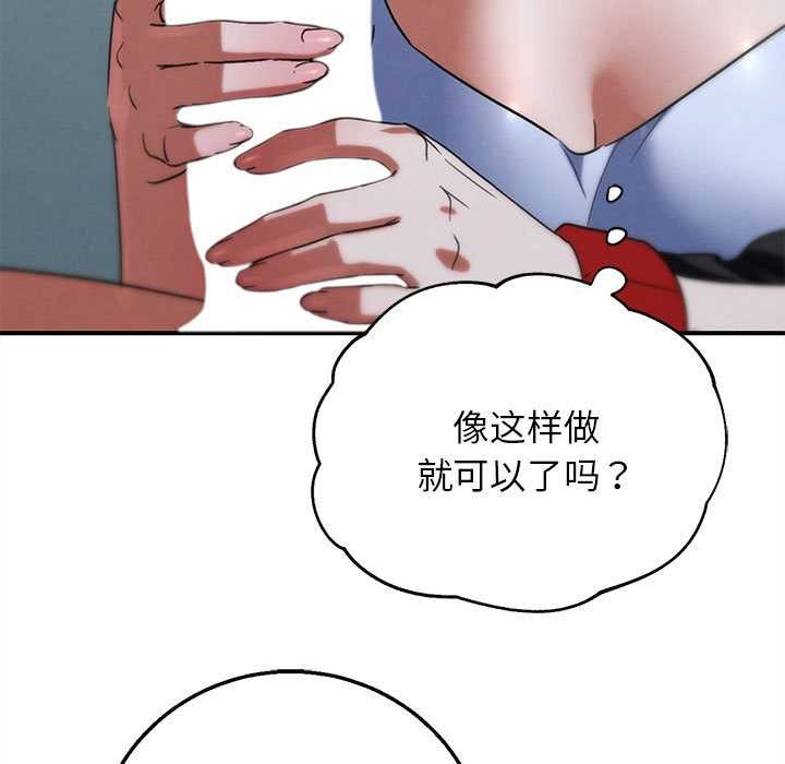 危险同学会第87話