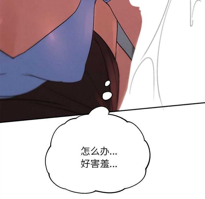 危险同学会第87話