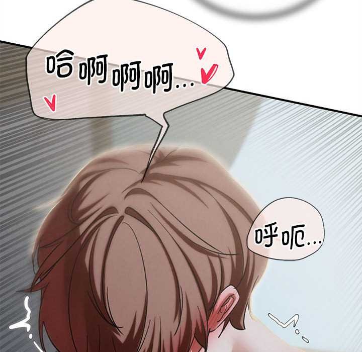 危险同学会第87話