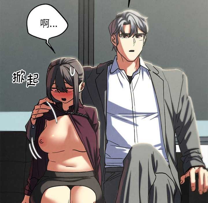 危险同学会第87話