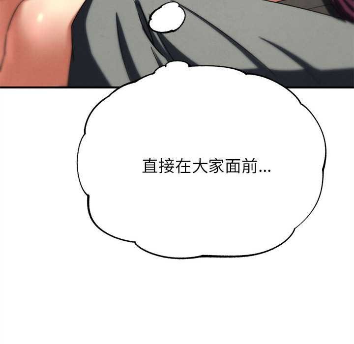 危险同学会第87話