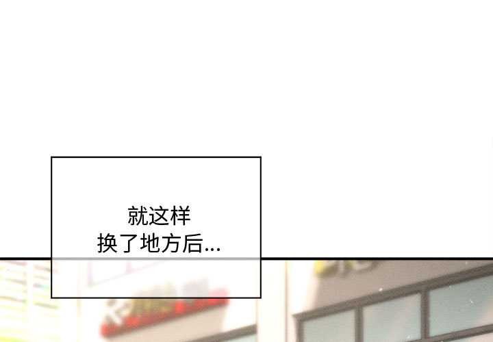 会长家的小儿子第35話