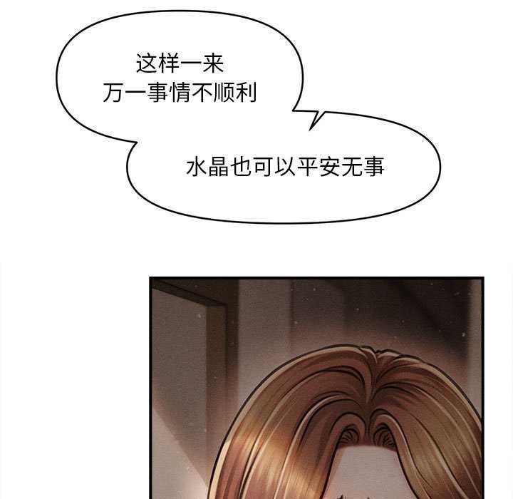 会长家的小儿子第35話