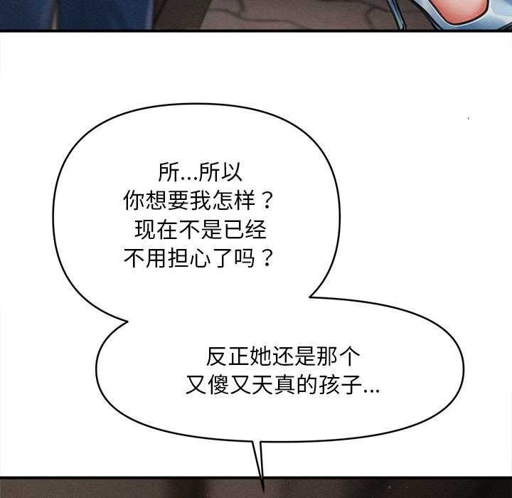 会长家的小儿子第35話