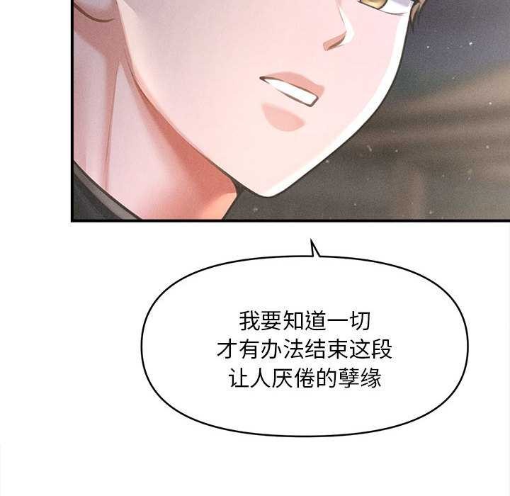 会长家的小儿子第35話