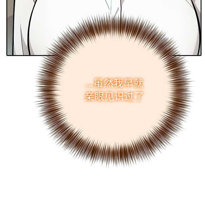 异世界骑士团长第38話