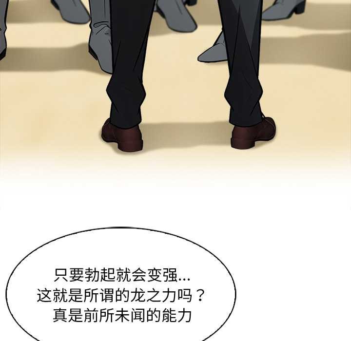 异世界骑士团长第38話