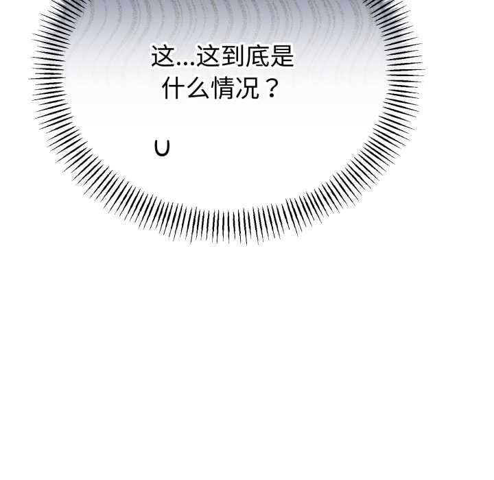 与初恋的以外同居第36話