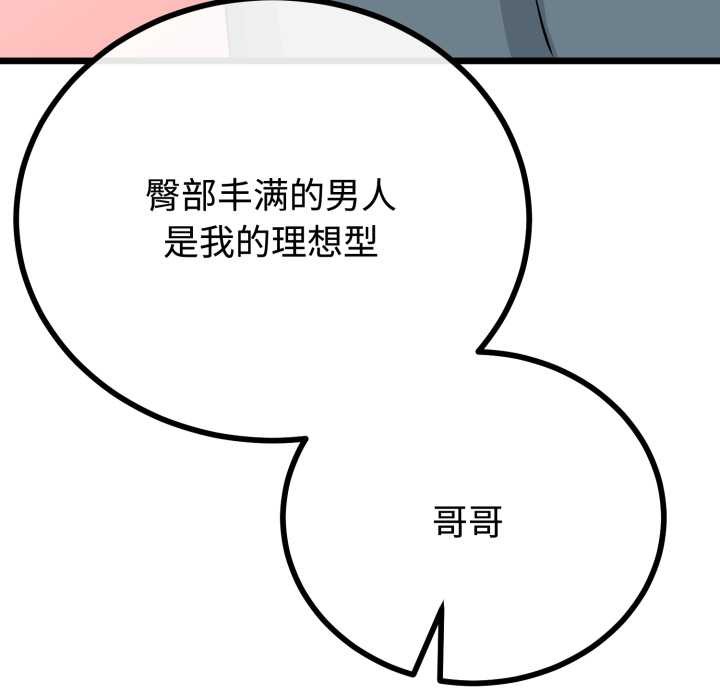 与初恋的以外同居第36話