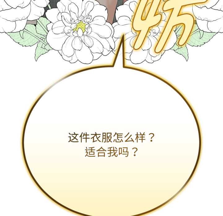 与初恋的以外同居第36話