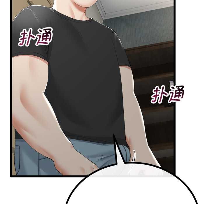 与初恋的以外同居第36話