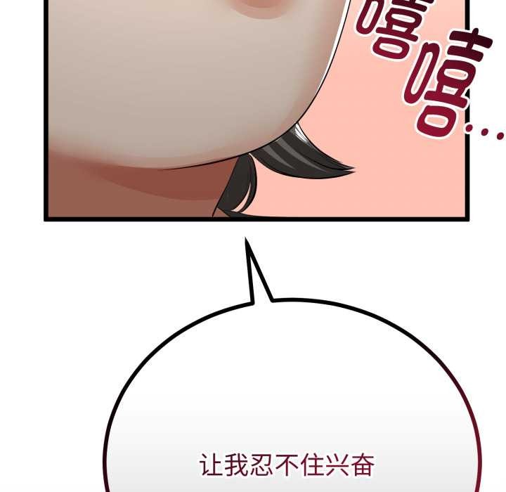 与初恋的以外同居第36話