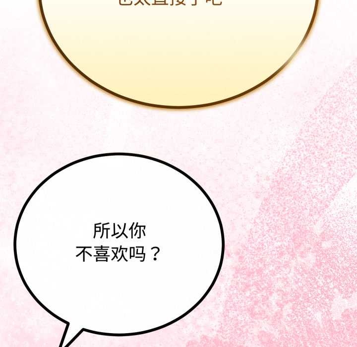 与初恋的以外同居第36話