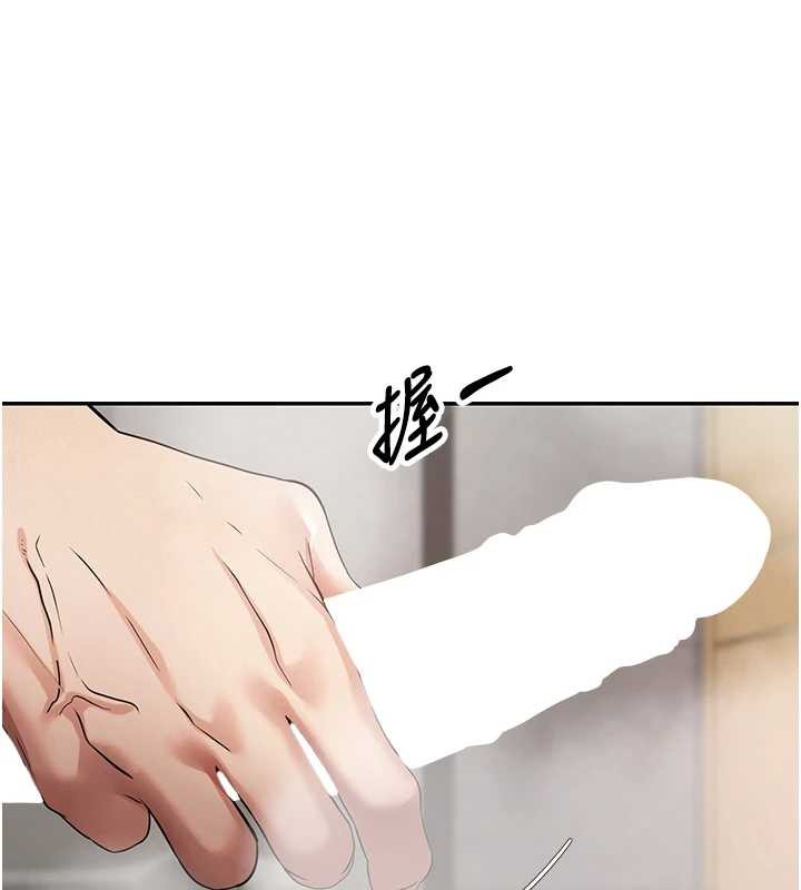 币转人生第42話-我想看妳尿尿