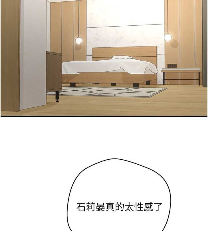 币转人生第42話-我想看妳尿尿