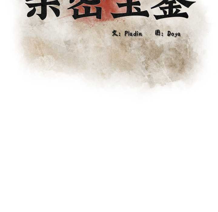 亲密宝鉴第40話