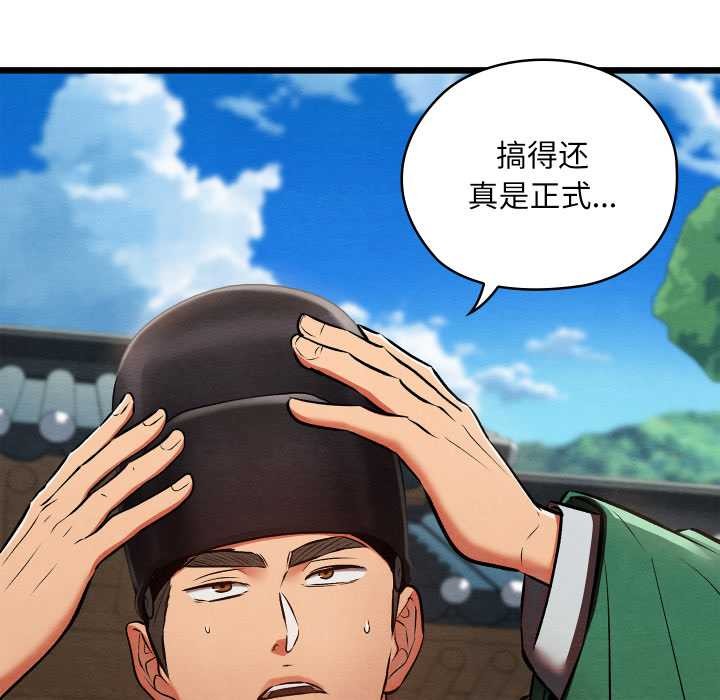 亲密宝鉴第40話