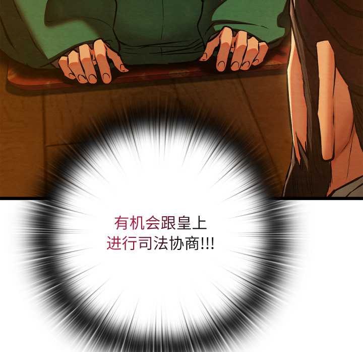 亲密宝鉴第40話