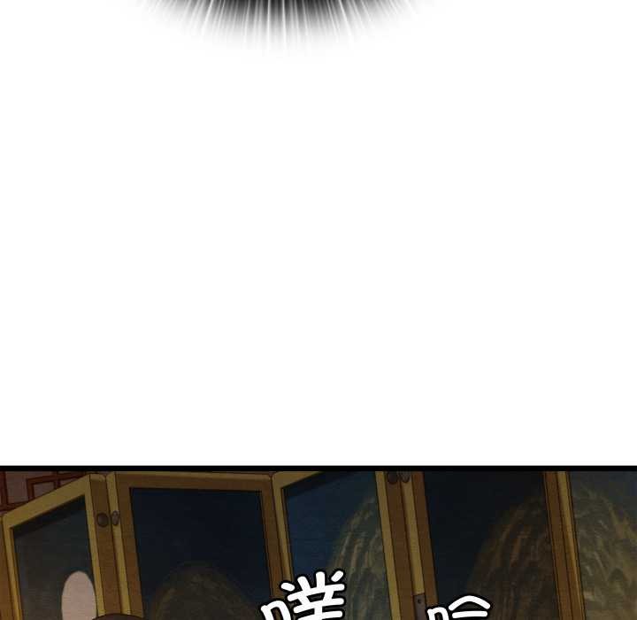 親密寶鑒第40話