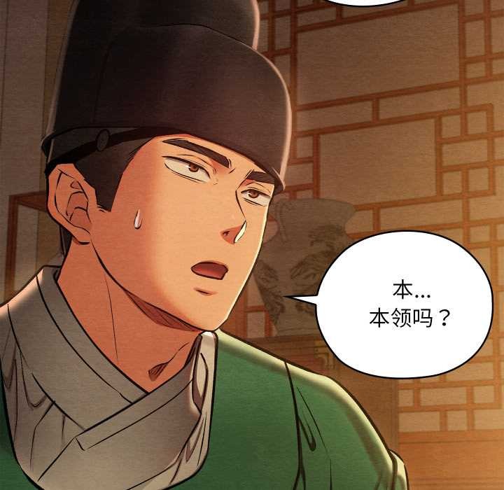 亲密宝鉴第40話