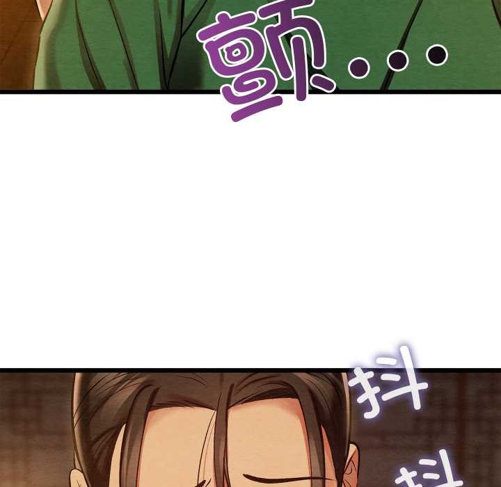 亲密宝鉴第40話