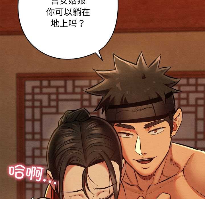 亲密宝鉴第40話