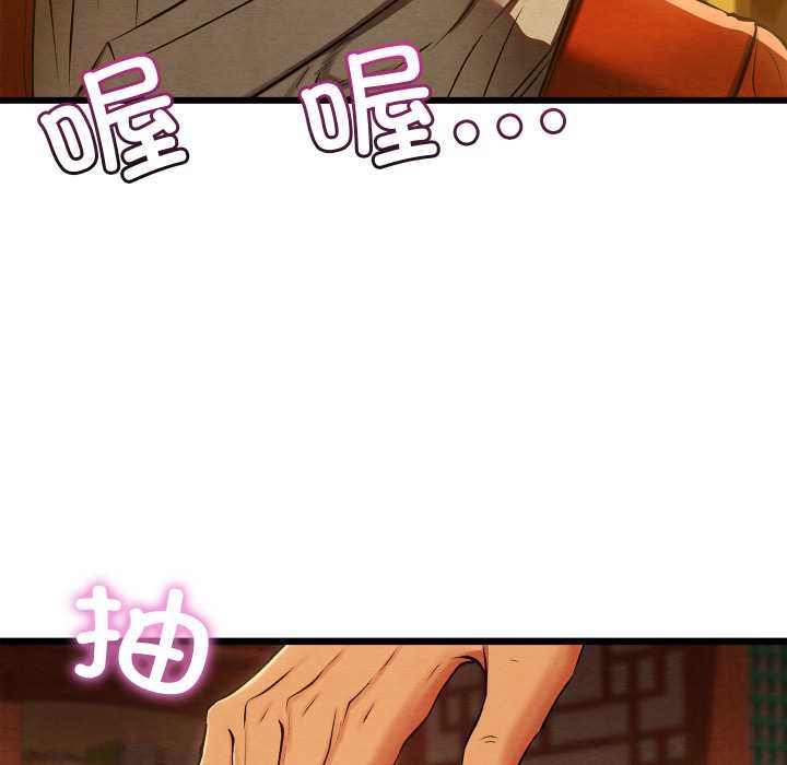 亲密宝鉴第40話