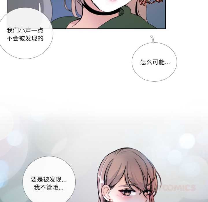 請與我私語第20話