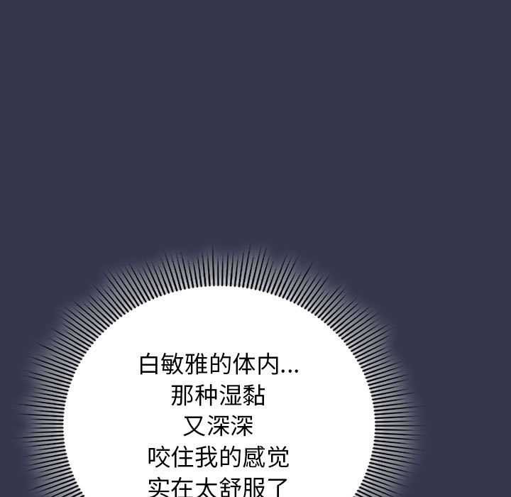 调教开关：第二季第7話