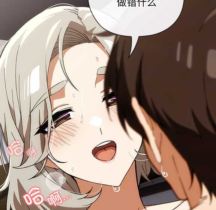 调教开关：第二季第7話