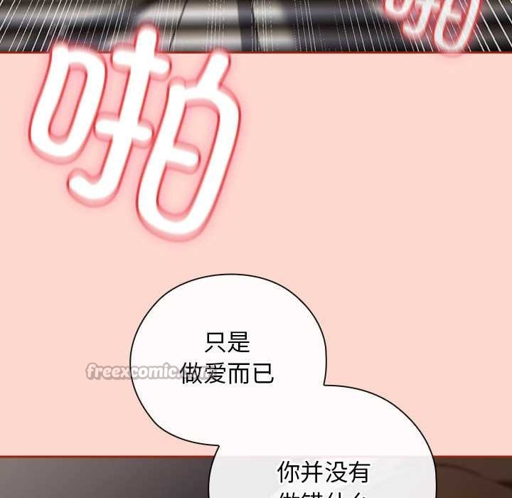 调教开关：第二季第7話