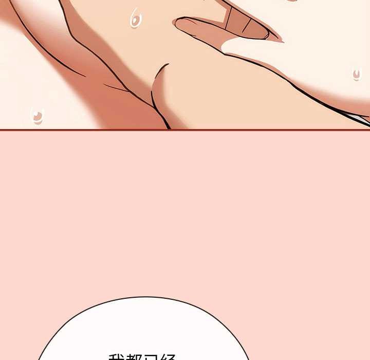 调教开关：第二季第7話