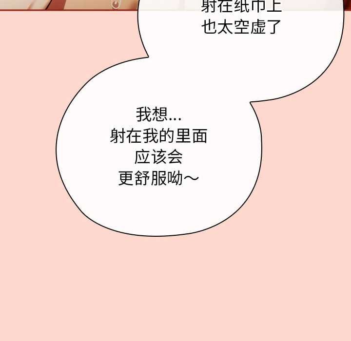 调教开关：第二季第7話