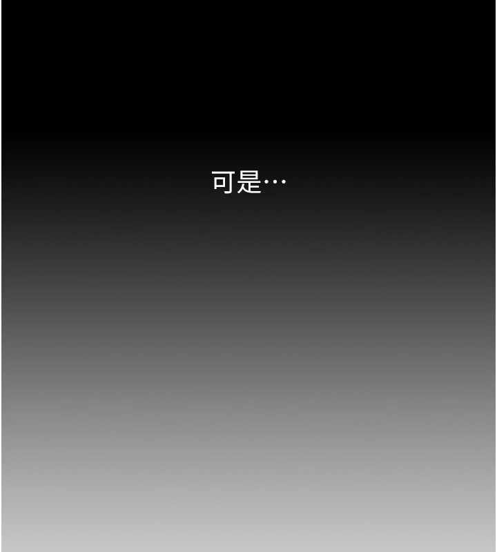 復仇母女丼第122話-女兒，媽想和妳聊聊