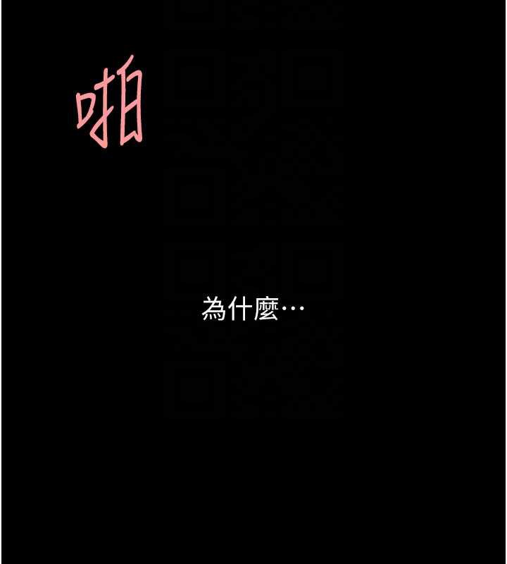 復仇母女丼第122話-女兒，媽想和妳聊聊