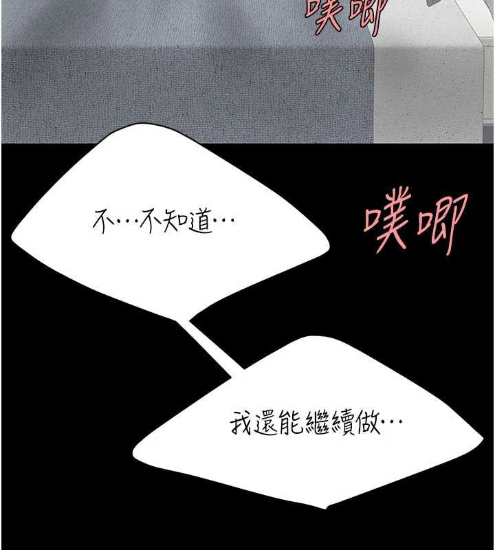 復仇母女丼第122話-女兒，媽想和妳聊聊