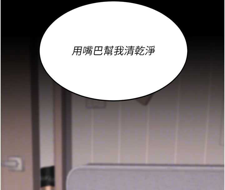 復仇母女丼第122話-女兒，媽想和妳聊聊