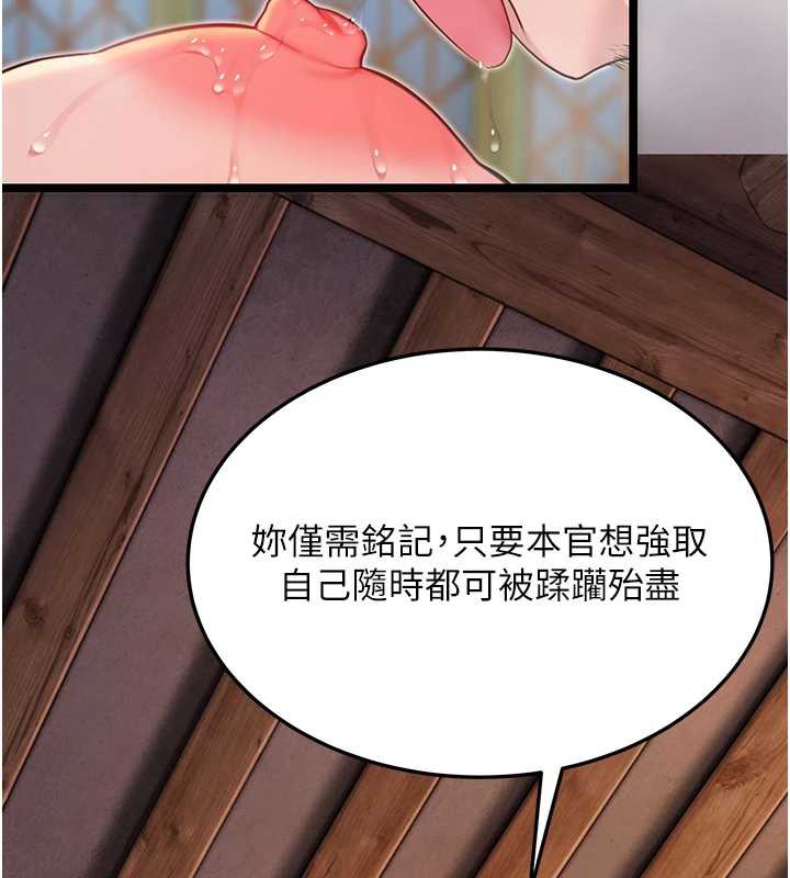 命运:贞洁慾女第59話-懷揣祕密應香約