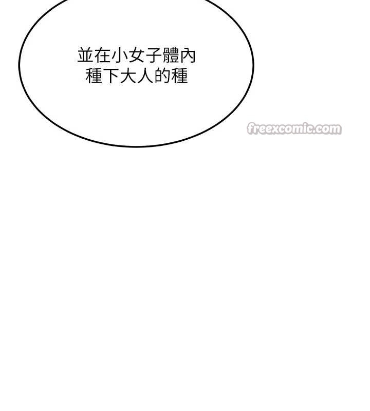 命运:贞洁慾女第59話-懷揣祕密應香約