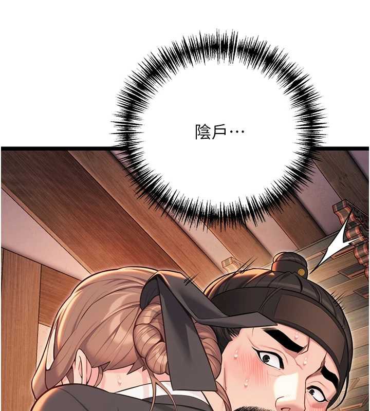 命运:贞洁慾女第59話-懷揣祕密應香約