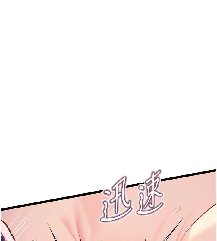 命运:贞洁慾女第59話-懷揣祕密應香約