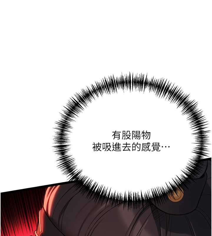 命运:贞洁慾女第59話-懷揣祕密應香約