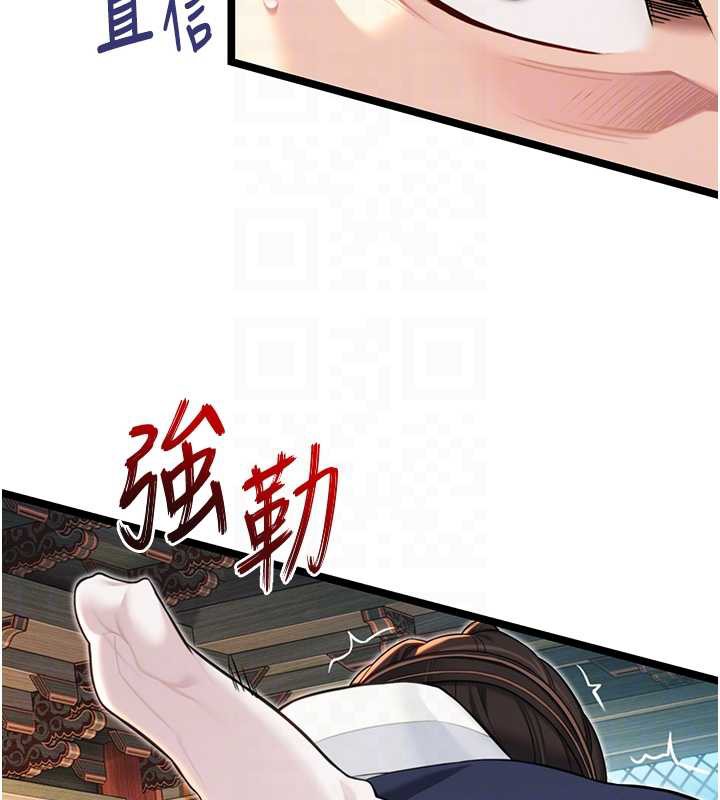 命运:贞洁慾女第59話-懷揣祕密應香約