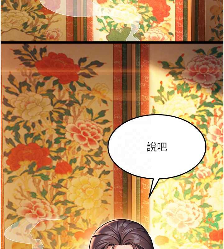 命运:贞洁慾女第59話-懷揣祕密應香約