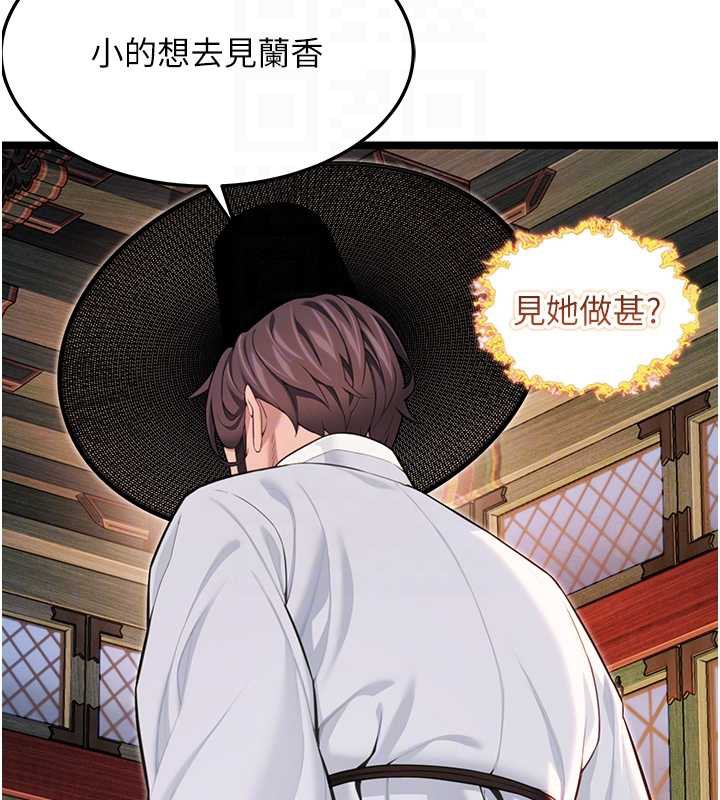 命运:贞洁慾女第59話-懷揣祕密應香約