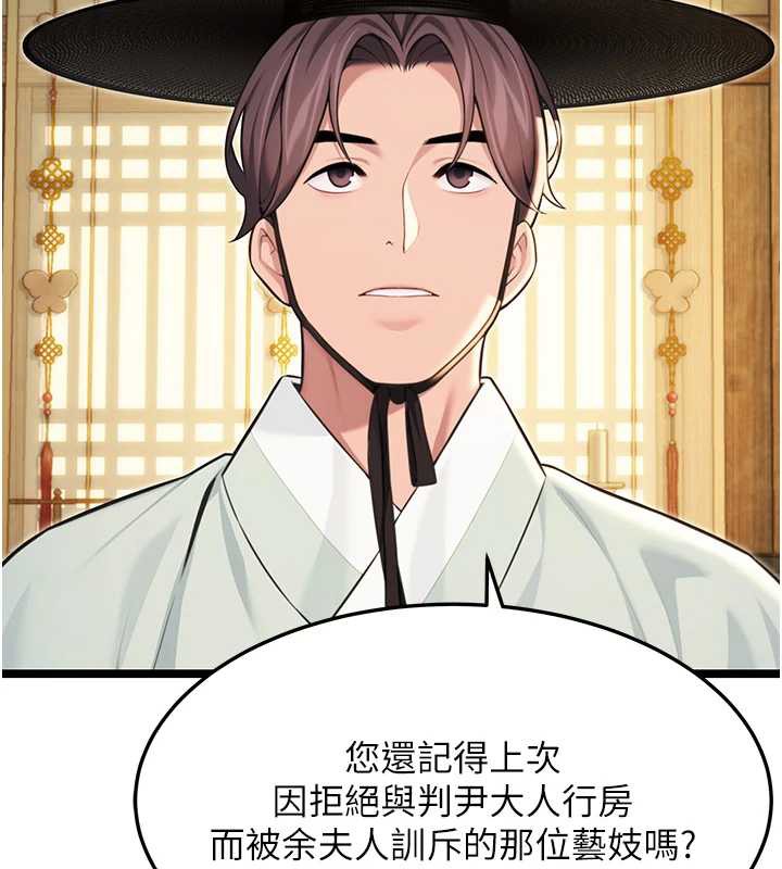 命运:贞洁慾女第59話-懷揣祕密應香約