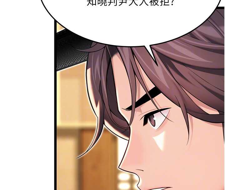 命运:贞洁慾女第59話-懷揣祕密應香約