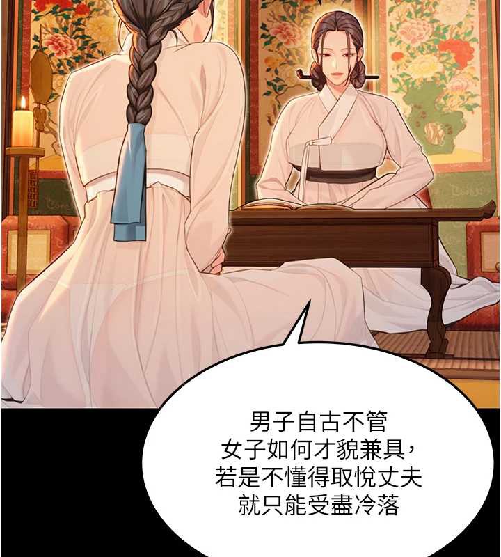 命运:贞洁慾女第59話-懷揣祕密應香約