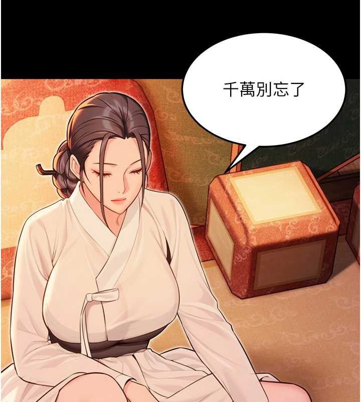 命运:贞洁慾女第59話-懷揣祕密應香約